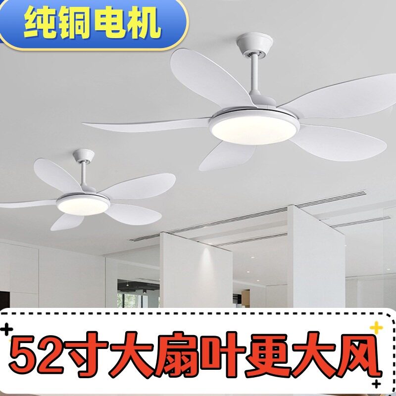 芯硕五叶大风力变频风扇灯
