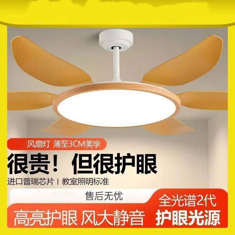 超亮风扇灯吊扇灯家用一体吊灯2025年新款客厅餐厅卧室大尺寸木叶