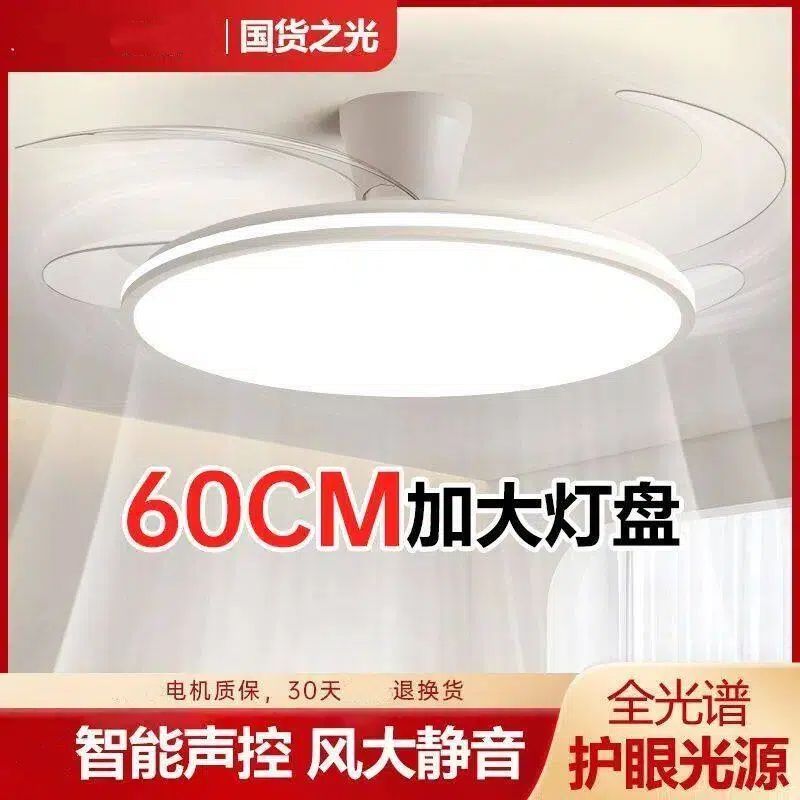超亮隐形吊扇灯吊扇灯2025年新款客厅饭厅卧室房间静音灯扇大风力