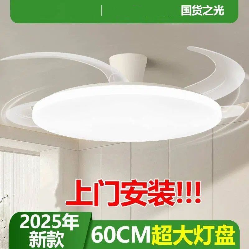 超亮2025年新款隐形风扇灯餐厅卧室客厅灯扇一体吊扇灯静音中山灯
