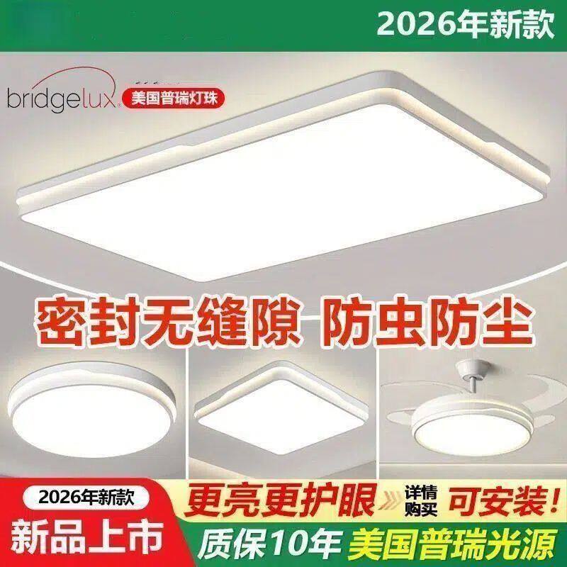 超亮护眼主卧室灯led吸顶灯北欧书房现代简约中山灯具全光谱灯珠