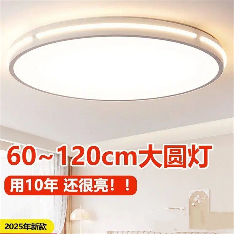 超亮圆形吸顶灯超大尺寸100cm120cm2026新款80CM1米直径中山灯具