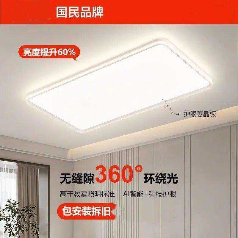 超亮客厅主灯卧室吸顶灯2025年新款阳台厨房创意遥控全光谱led灯