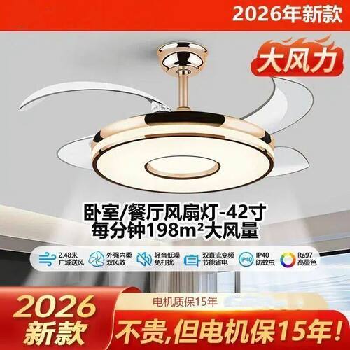 超亮隐形风扇灯新款吊扇灯变频护眼智能家用客厅餐厅卧室电扇吊灯