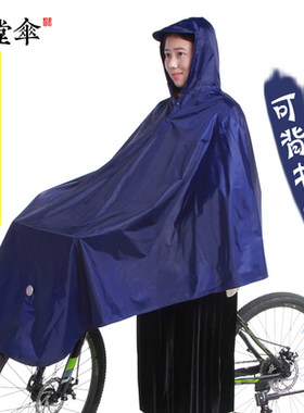 专柜带自行车雨衣天堂雨衣单人