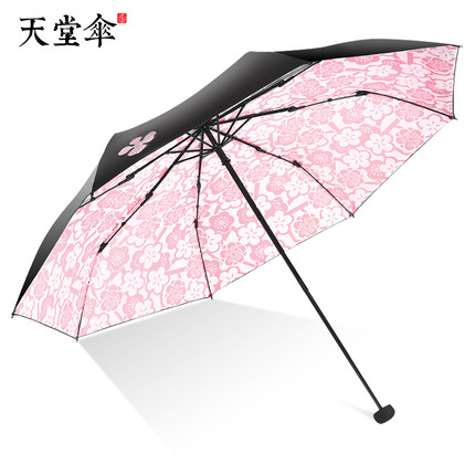 专柜天堂伞黑胶防日晒太阳伞清新学生女遮阳伞三折晴雨伞两用礼品