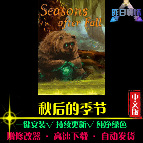 秋后的季节 大鱼AVG冒险解密恐怖探索推理悬疑PC电脑单机游戏合集