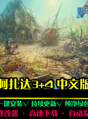 阿扎达3/4 大鱼AVG冒险解密恐怖探索推理悬疑PC电脑单机游戏合集