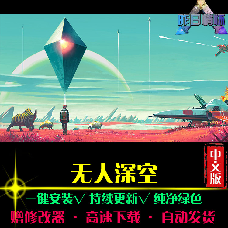 无人深空 大鱼AVG冒险解密恐怖探索推理悬疑PC电脑单机游戏合集