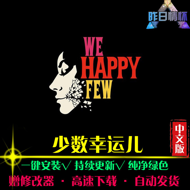 少数幸运儿 大鱼AVG冒险解密恐怖探索推理悬疑PC电脑单机游戏合集