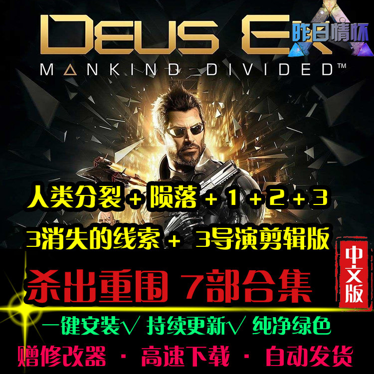 杀出STG重围1/2/3/人类分裂陨落射击FPS战争硬核PC单机游戏合集