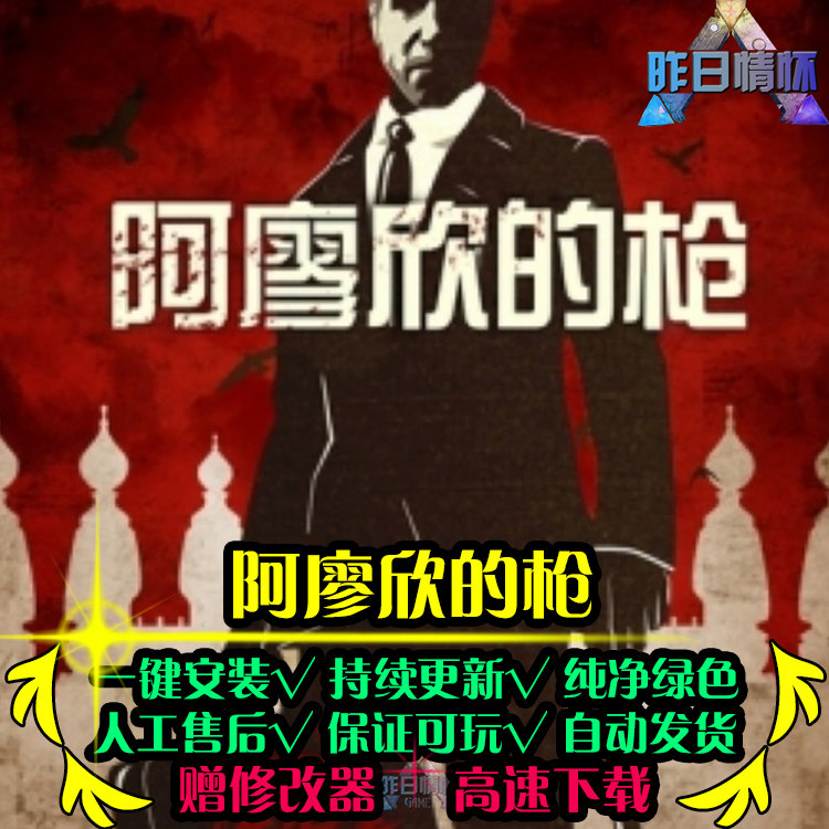 阿廖欣的枪STG射击FPS战争第一第三人称硬核PC电脑单机游戏合集