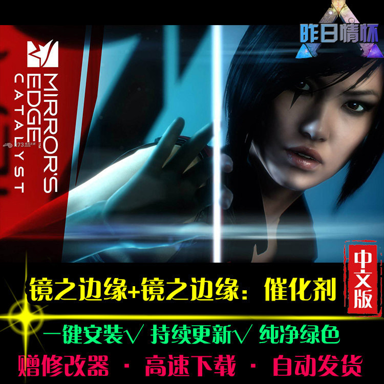 镜之边缘催化剂ACT动作冒险探索闯关游戏战斗PC电脑单机游戏合集