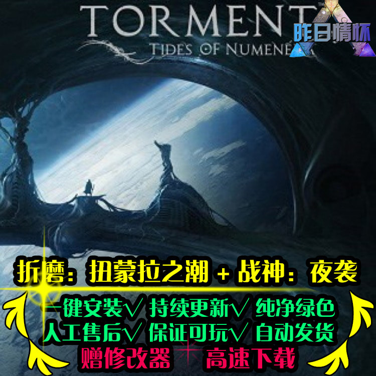 折磨扭蒙拉之潮+战神夜袭欧美RPG角色扮演冒险PC电脑单机游戏合集