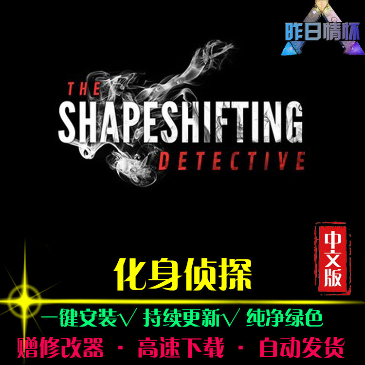 化身侦探 大鱼AVG冒险解密恐怖探索推理悬疑PC电脑单机游戏合集图片