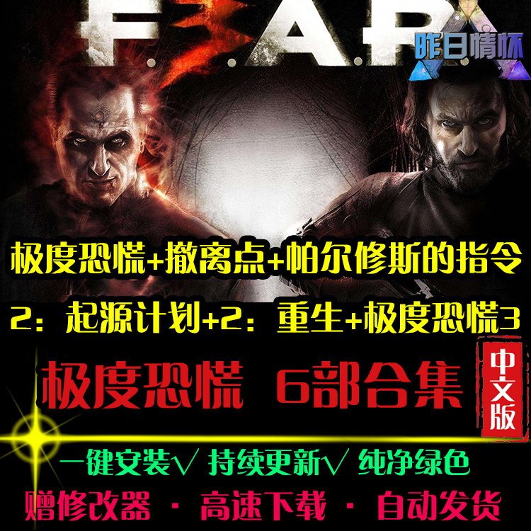 极度STG恐慌1/2/3/撤离点重生射击FPS战争硬核PC电脑单机游戏合集