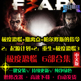 极度STG恐慌1/2/3/撤离点重生射击FPS战争硬核PC电脑单机游戏合集