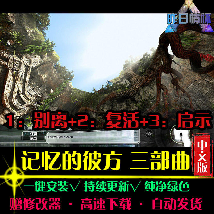 记忆的彼方1/2/3别离复活启示大鱼AVG冒险解密PC电脑单机游戏合集