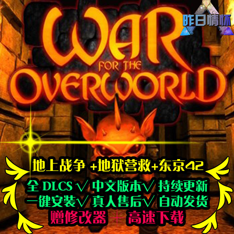 地上战争+地狱营救+东京42 ACT动作冒险游戏PC电脑单机游戏合集