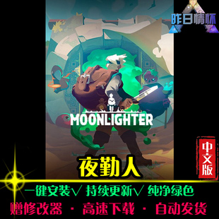 夜勤人 ACT动作冒险闯关横版战斗开放世界PC电脑单机游戏合集