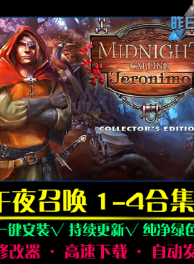 午夜召唤1/4大鱼AVG冒险解密恐怖探索推理悬疑PC电脑单机游戏合集