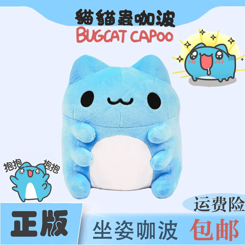 毛绒玩偶毛绒布偶摆件卡特岛