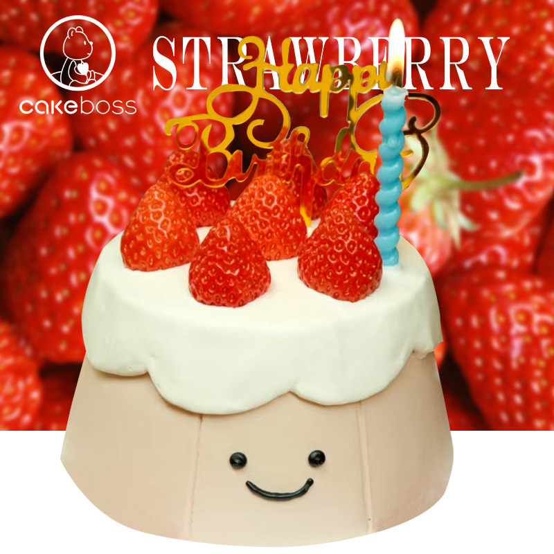 CAKEBOSS【难哄】同款桑延送你的草莓生日蛋糕下午茶北京同城配送