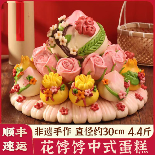 优的甜蜜美丽人生中式花馍花饽饽蛋糕系列全国冷链配送