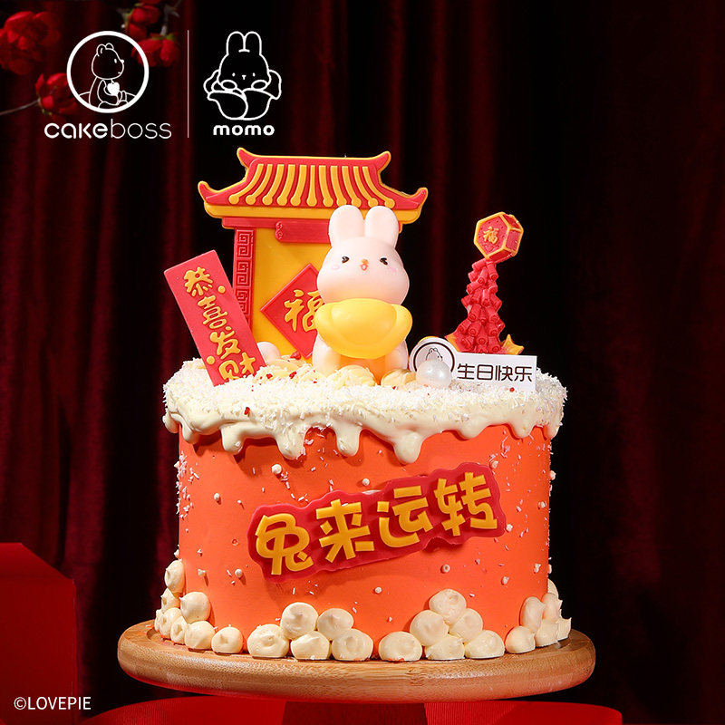 cakeboss兔年限定兔来运转芝士生肖兔生日节日蛋糕北京同城配送