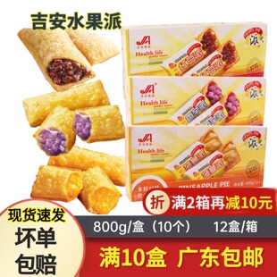 吉安水果派香芋味菠萝味红豆味甜点食品软糯夹心油炸小吃半成品