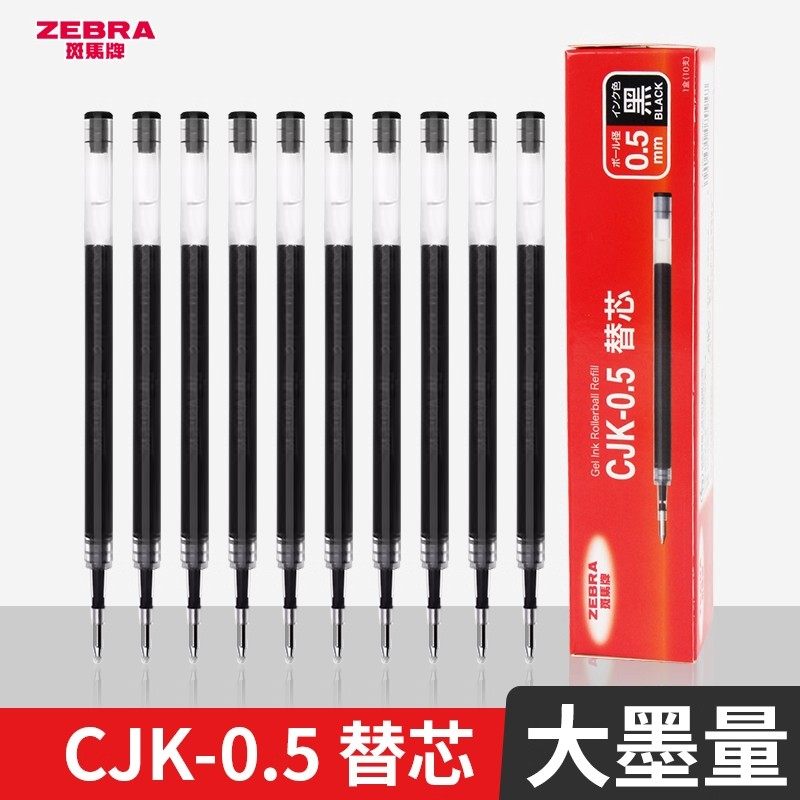 日本ZEBRA斑马笔芯CJK-0.5适用C-JJ6彩虹中性笔原装替换芯JJ3笔芯
