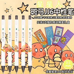日本zebra斑马星星人限定款中性笔JJ6按动刷题黑色笔可爱卡通日系