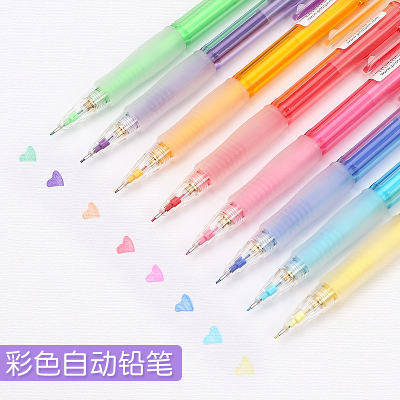 日本pilot百乐彩色自动铅笔HCR-197可擦涂色填色手绘笔笔芯07铅芯-封面