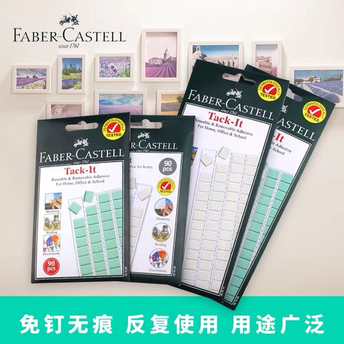 辉柏嘉免钉胶白胶无痕照片墙固定墙面海报蓝贴胶粘土万能双面胶贴