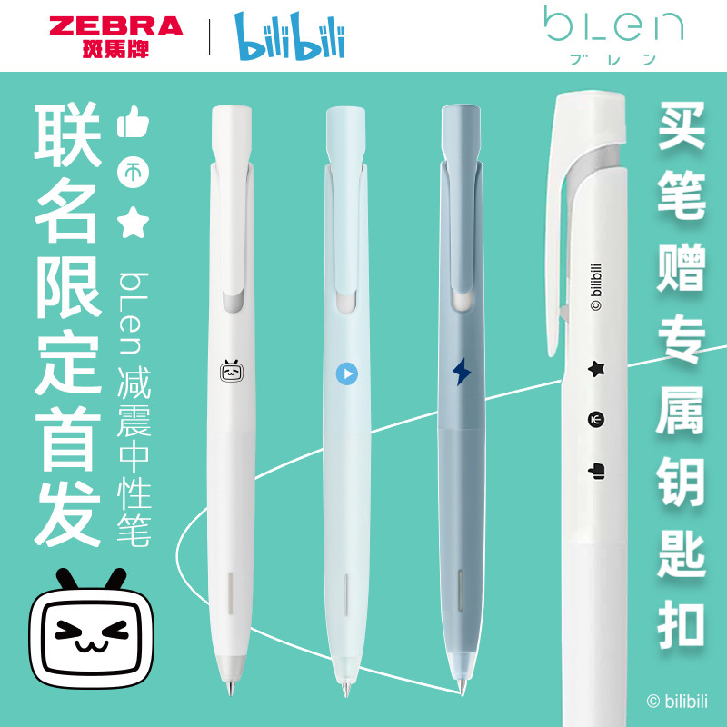 日本zebra斑马JJZ66中性笔