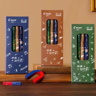 日本PILOT百乐G-2走珠笔未来出行限定中性笔黑笔按动水笔联名款05