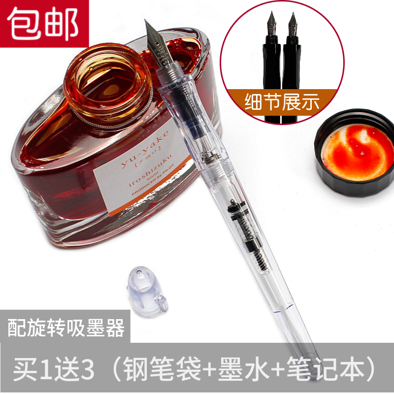 日本百乐/PILOT 卡利贵妃速写透明钢笔FP-50R学生用成人练字送礼