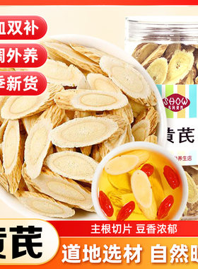 东风灵黄芪片补气养中草材