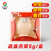 原装 溯源燕窝体验装 干盏正宗燕盏孕妇产后滋补品燕窝干正宗正品