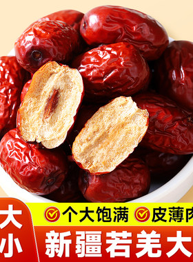 新疆红枣干货特级新货若羌灰枣干片小枣桂圆枸杞官方店中药材