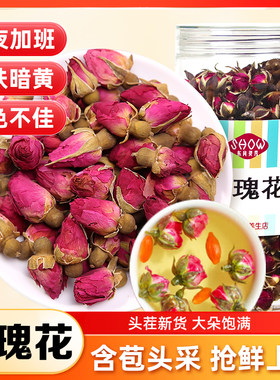 无硫特级泡茶熏搭玫瑰花