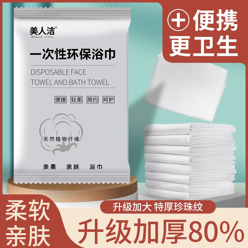 加厚一次性浴巾单独包装酒店专用