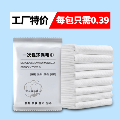美人洁一次性毛巾加厚毛巾便携