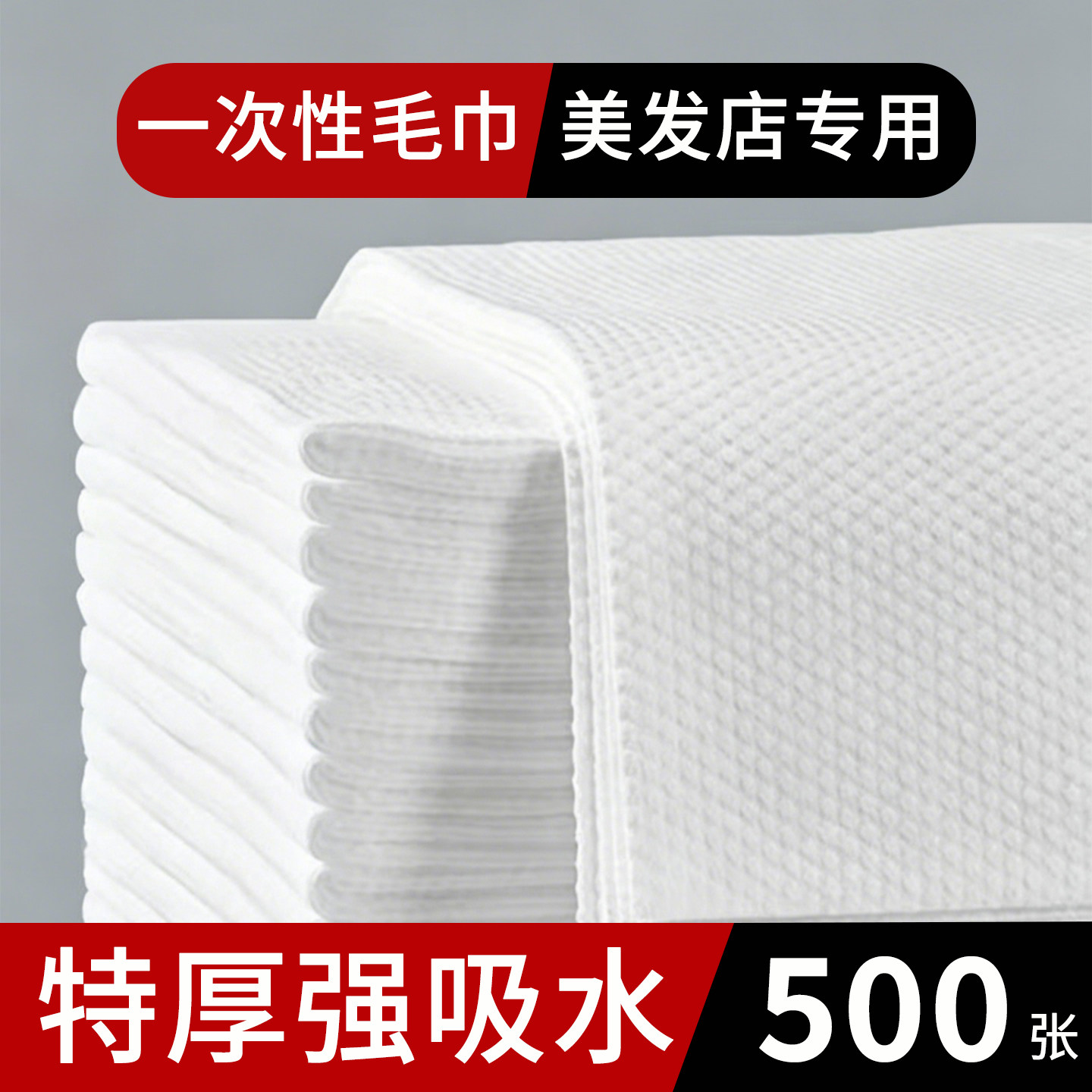 擦头巾一次性毛巾浴巾加厚洗澡巾