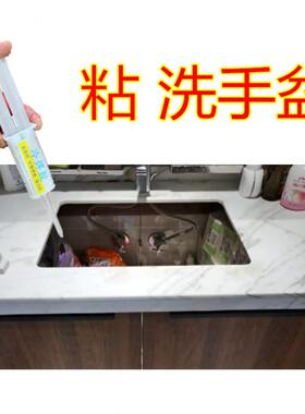 台下手台洗手盆粘胶专用卫生间石英石台中盆松脱掉落粘接安装固定