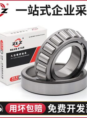 352013 352014 352015 352016 352018 352019哈尔滨锥形圆锥轴承