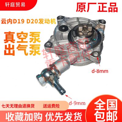 福田江淮凯马陕汽云内D19 20 25 30YNF40 45发动机真空泵 出气泵