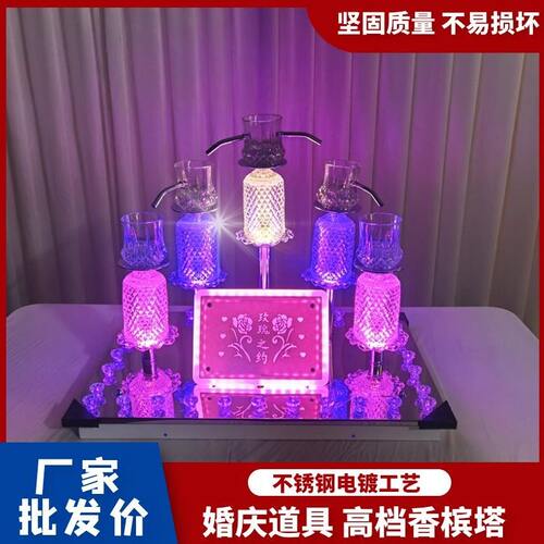 还剩4台新款婚礼香槟塔婚庆道具仪式台倒香槟台子烛光台两用
