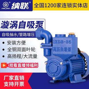 自吸泵井用抽水泵管道增压泵220v清水泵离心式 家用旋涡式 水增压泵