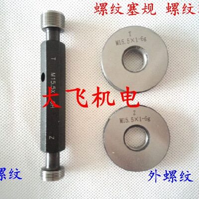 螺纹环规塞规通止规牙规M51x2 M51x15 M51x125 M51x1 6g6H7H6e